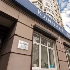 Клиника доктора Бобыря на Маломосковской улице Фотография 5