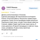 Центр восстановительной медицины R+ Фотография 3