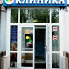 Клиника неврологии и ортопедии «ЗдравКлиник» на Люблинской улице Фотография 14