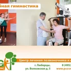 Центр остеопатии и массажа на улице Кирова Фотография 2
