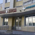 Клиника экспертной медицины Медгород на Широкой улице Фотография 4