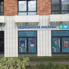 Медицинская клиника CMD-Центр молекулярной диагностики на Боровском шоссе Фотография 8