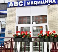 Медицинский центр Abc-медицина на улице Липовый Парк Фотография 2