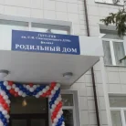 Родильный дом №27 родовое отделение Фотография 1